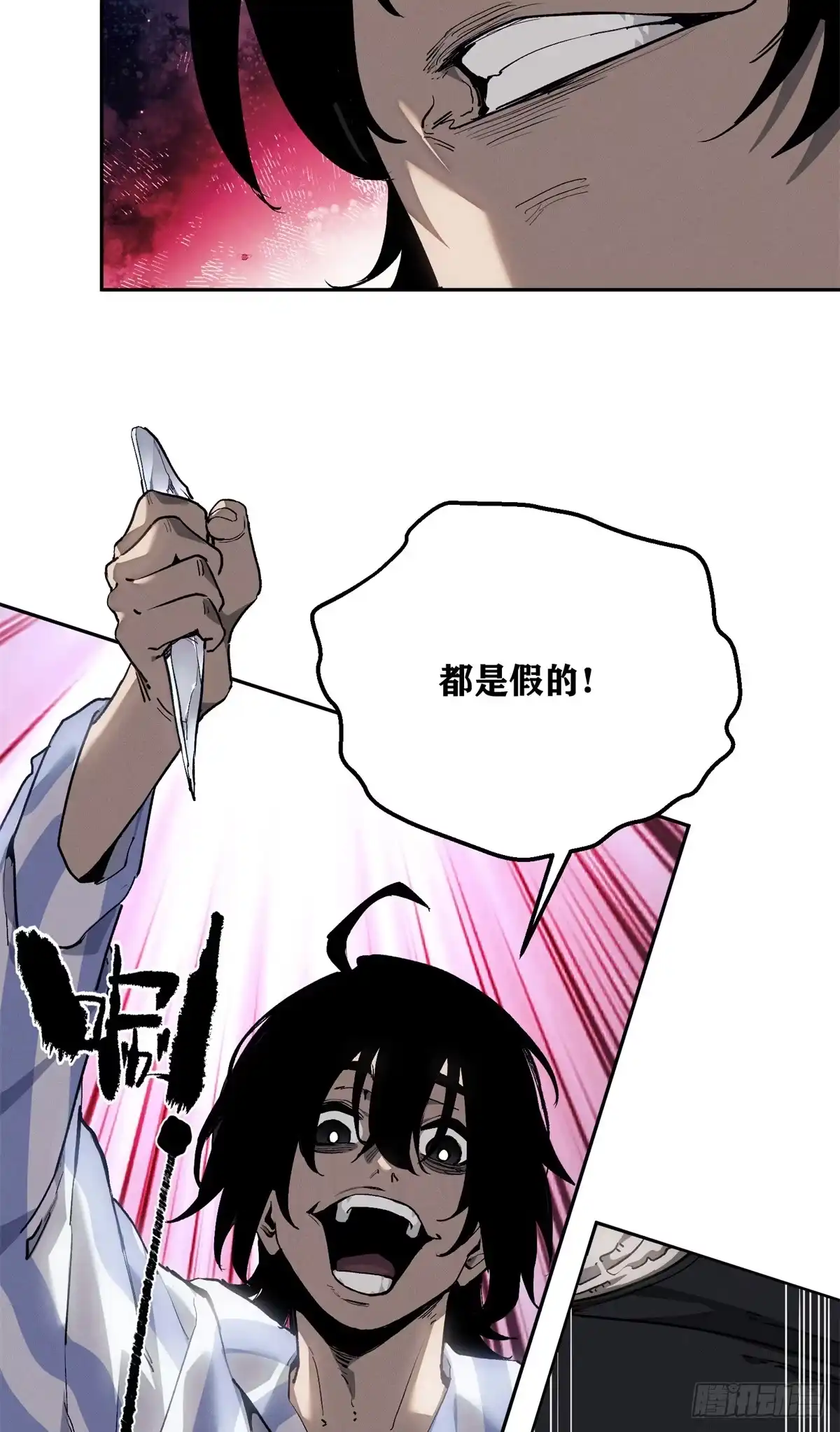 道诡异仙 87 分不清 第13页