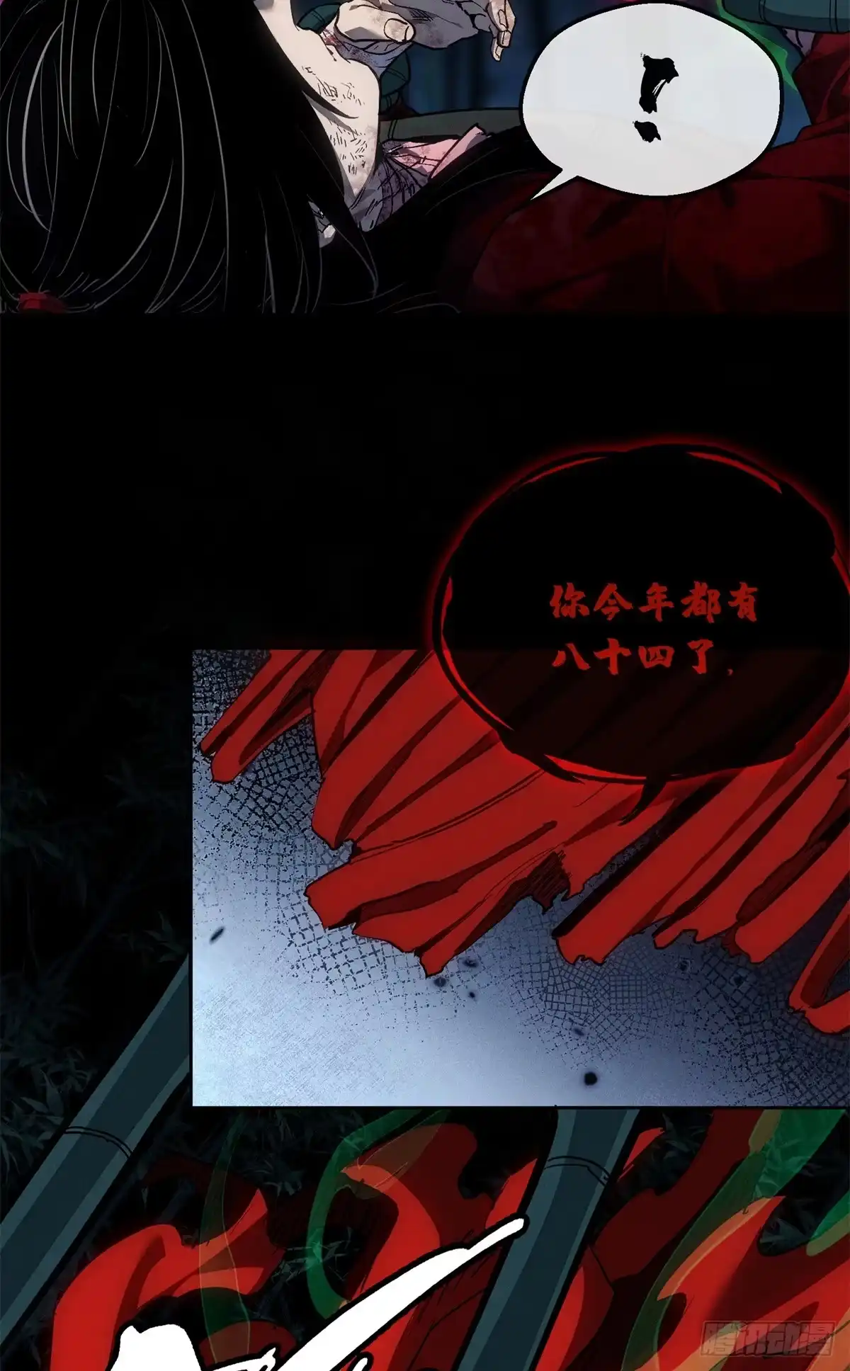 道诡异仙 88 痛 第19页