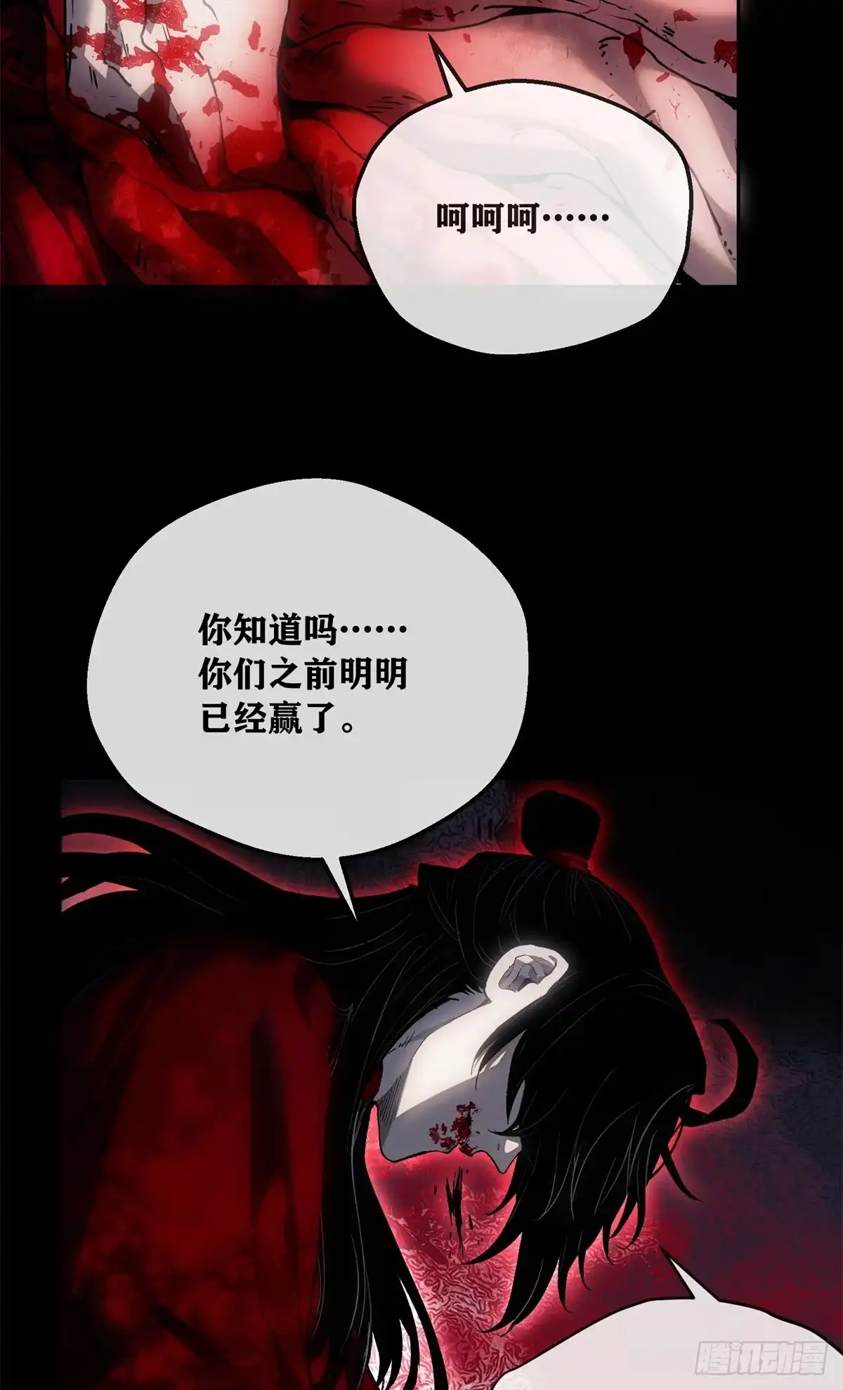 道诡异仙 88 痛 第57页