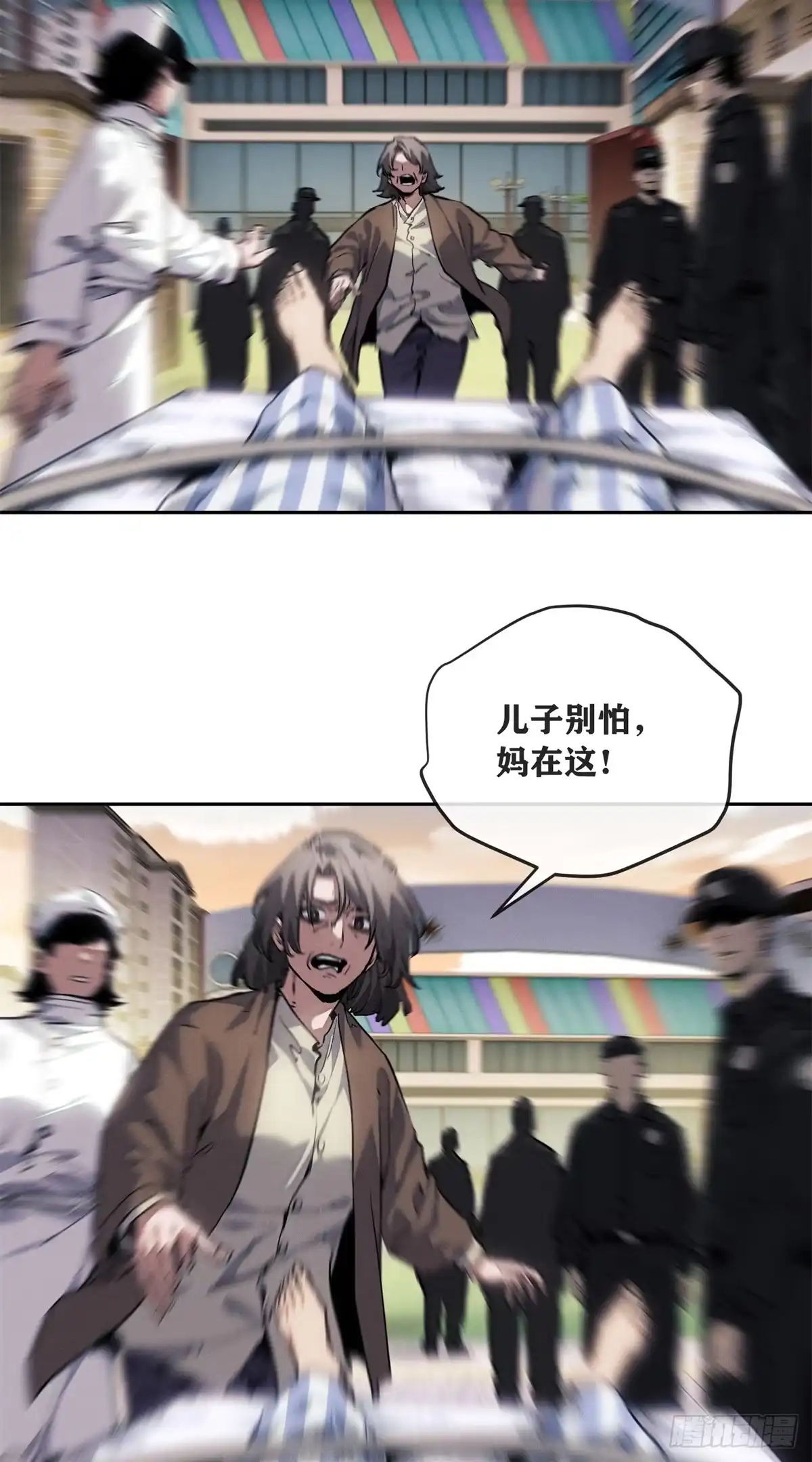 道诡异仙 88 痛 第5页