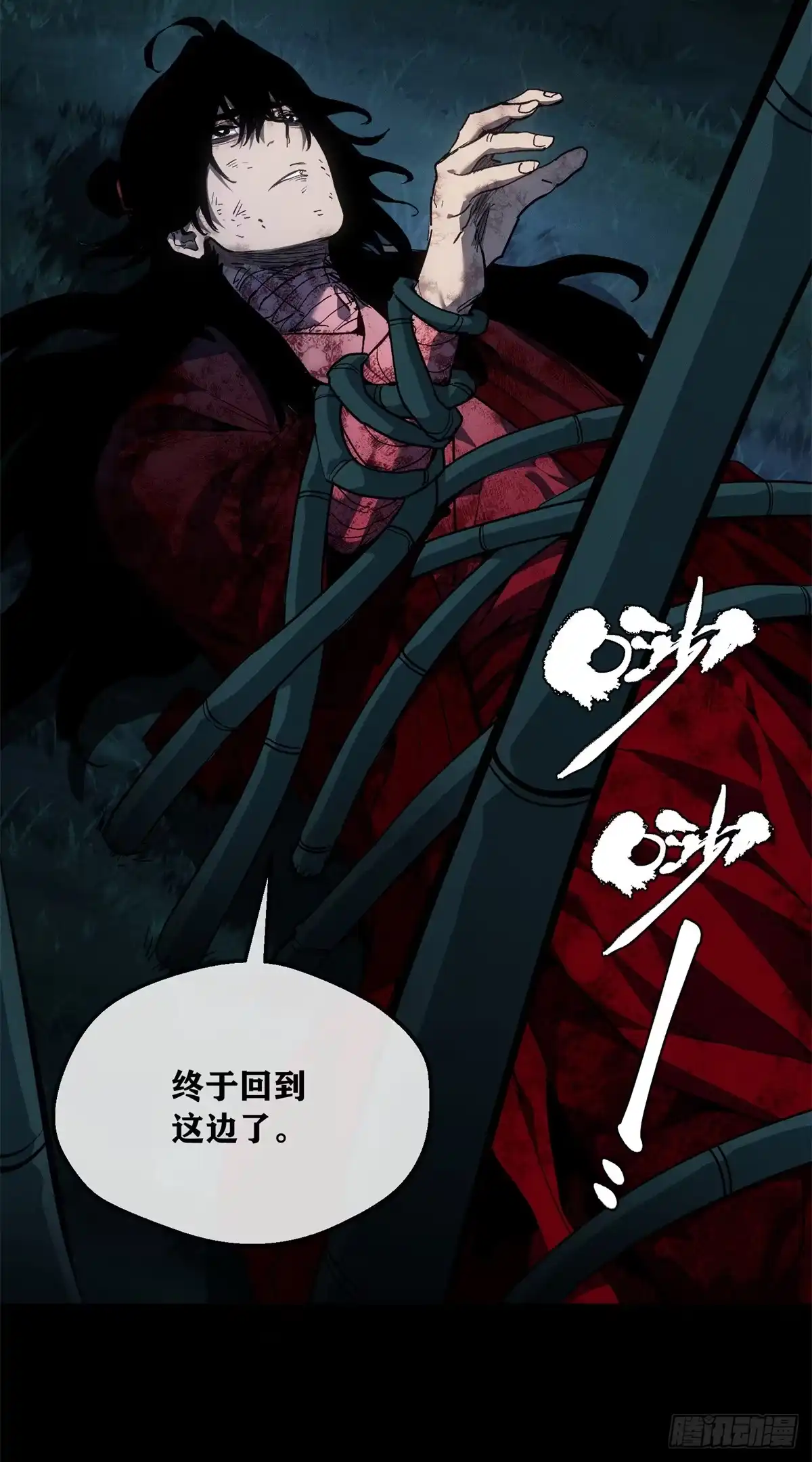 道诡异仙 88 痛 第12页