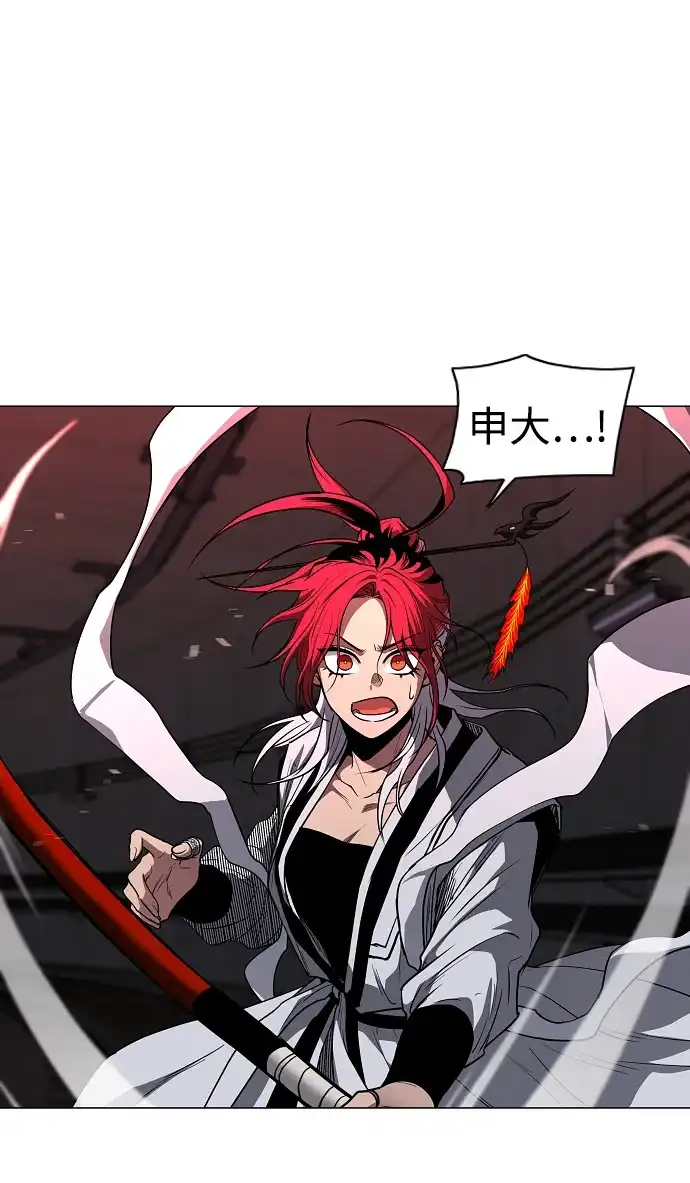 铡刀 第100话 铭 第100页