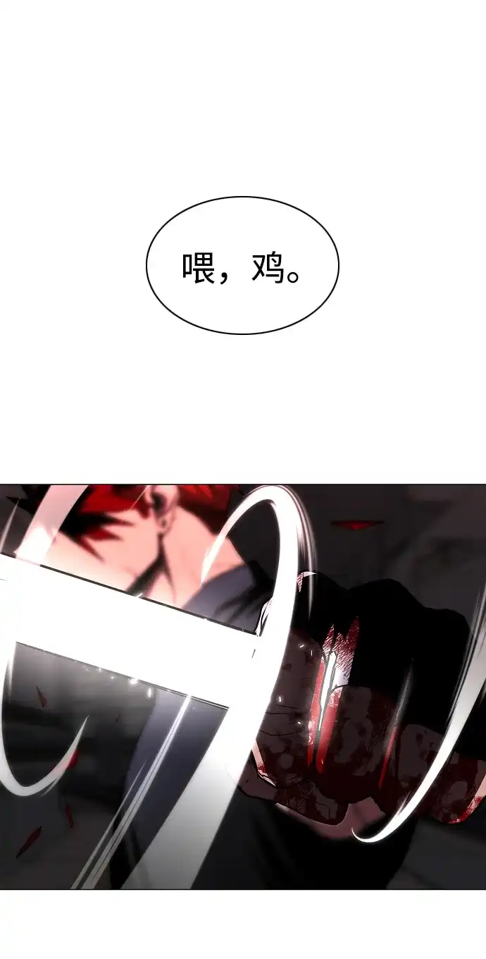 铡刀 第100话 铭 第103页