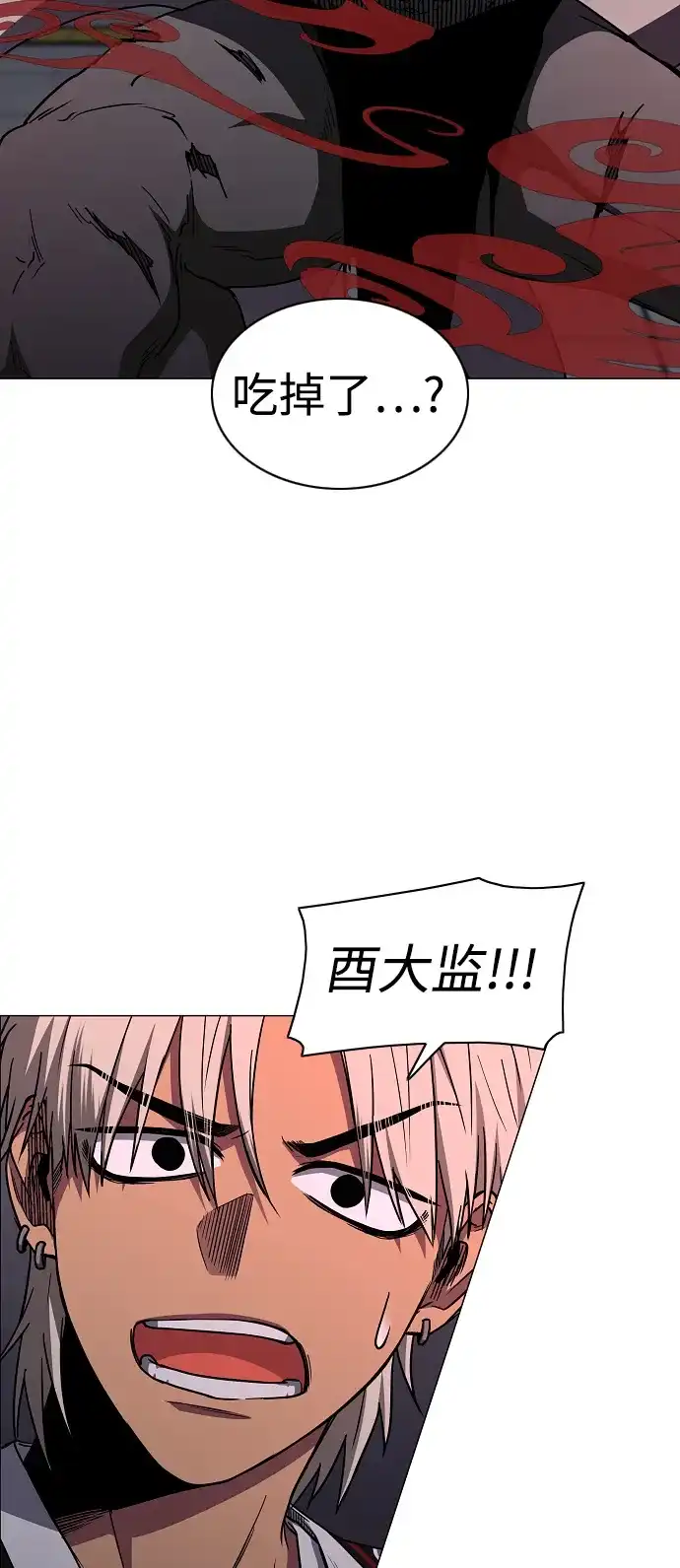 铡刀 第100话 铭 第11页