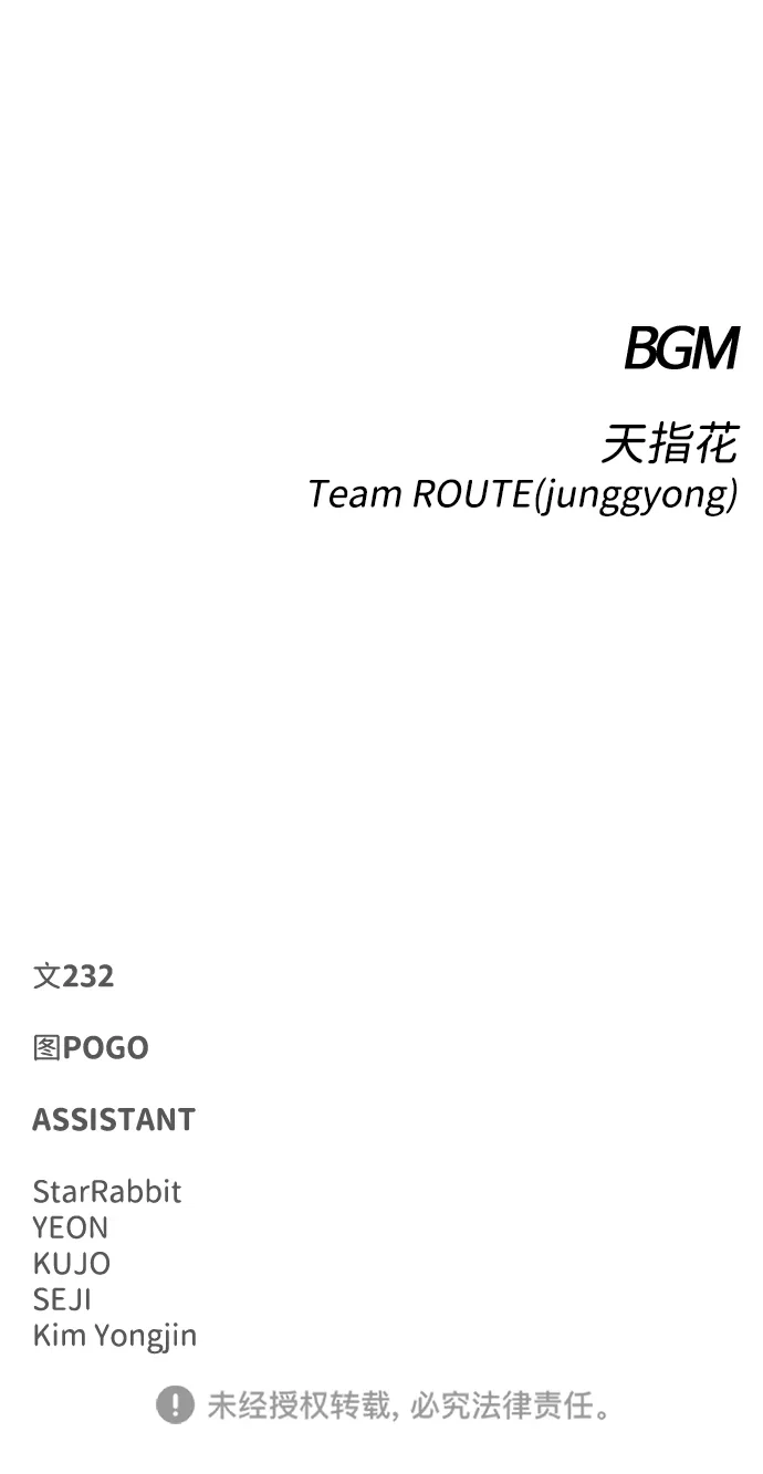 铡刀 第100话 铭 第118页