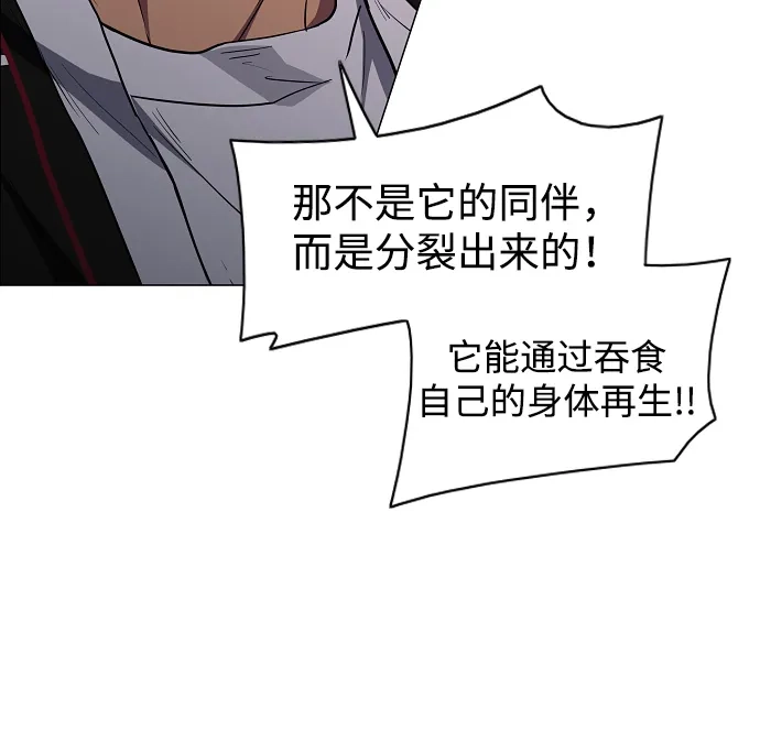 铡刀 第100话 铭 第12页