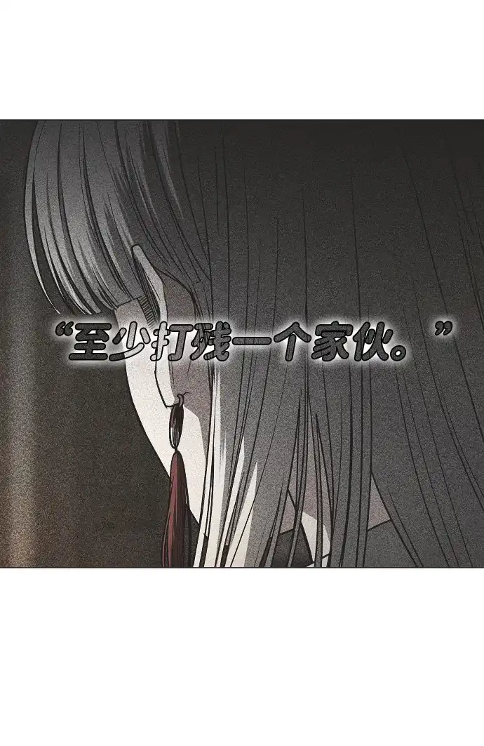 铡刀 第100话 铭 第24页