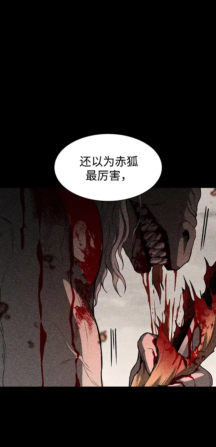 铡刀 第100话 铭 第32页