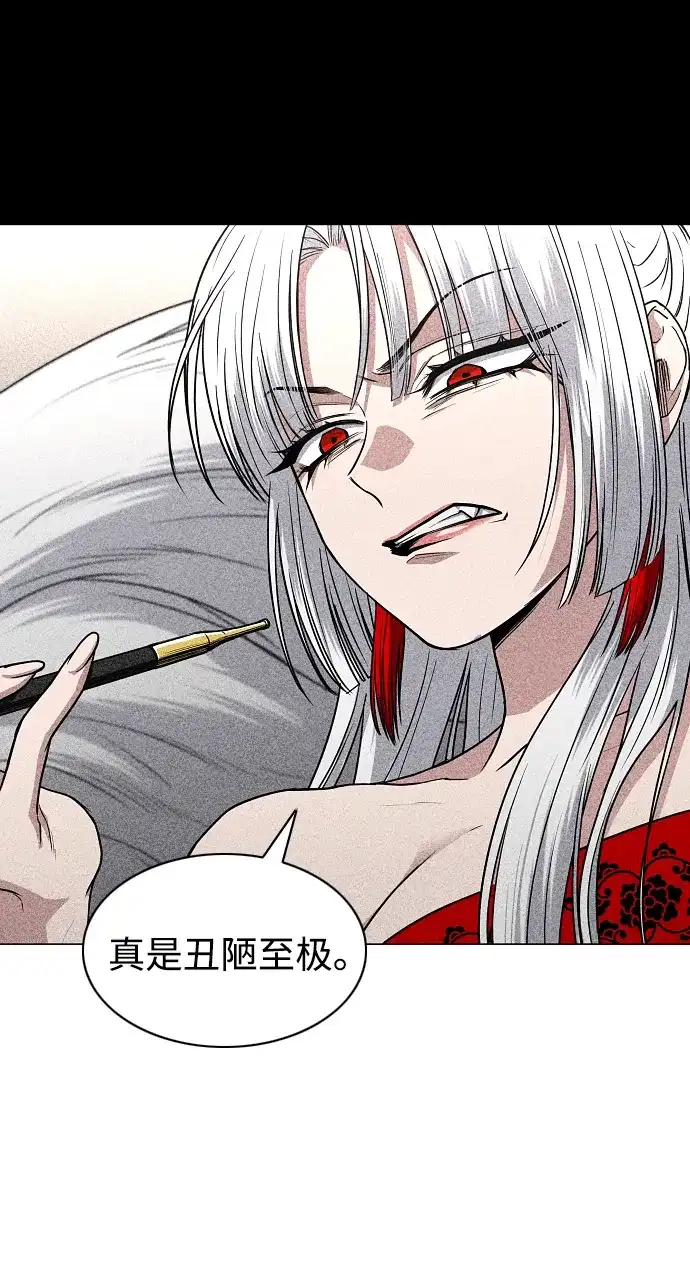 铡刀 第100话 铭 第37页
