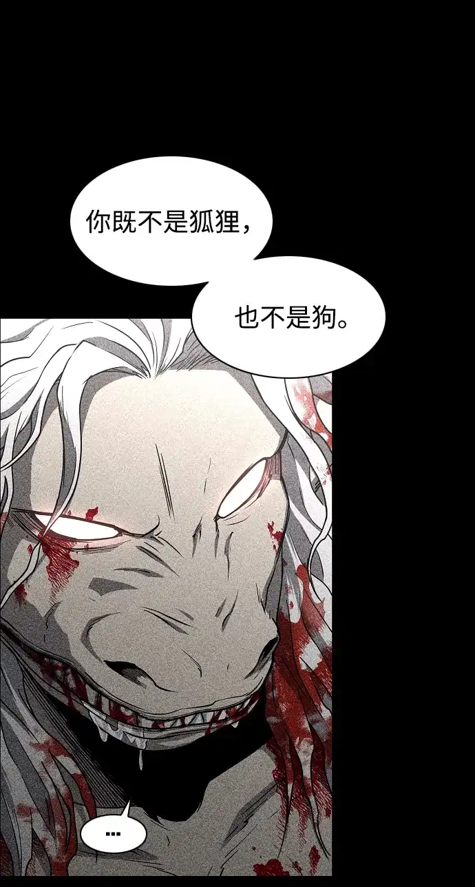 铡刀 第100话 铭 第39页
