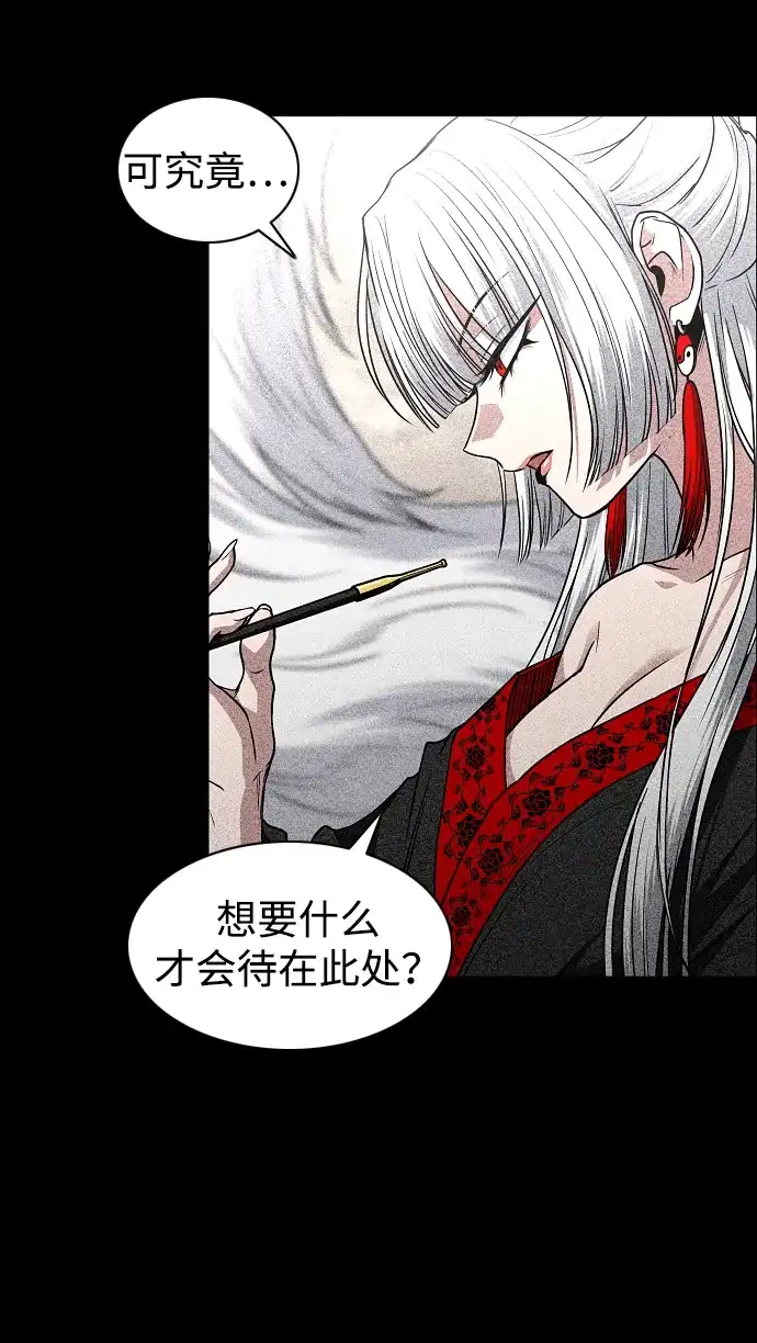 铡刀 第100话 铭 第40页