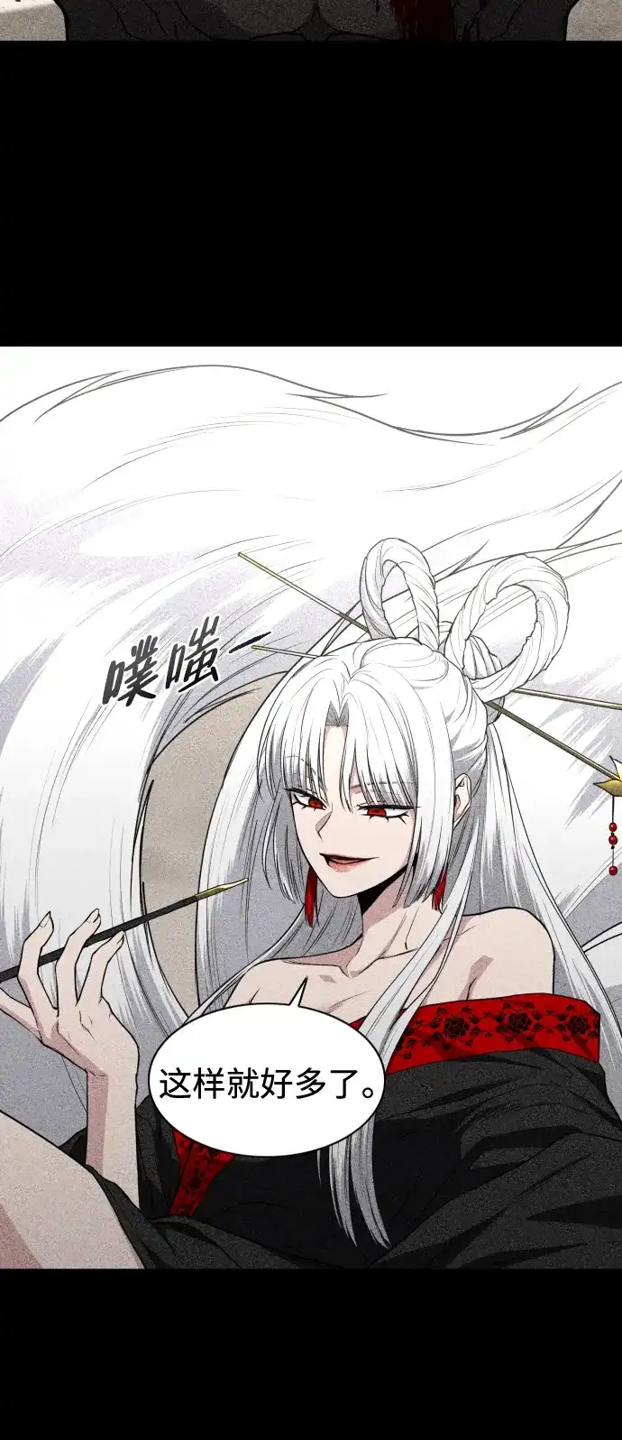 铡刀 第100话 铭 第44页