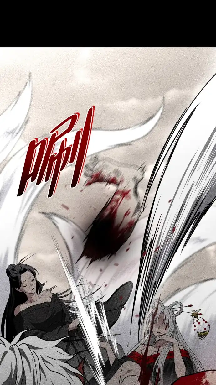 铡刀 第100话 铭 第47页