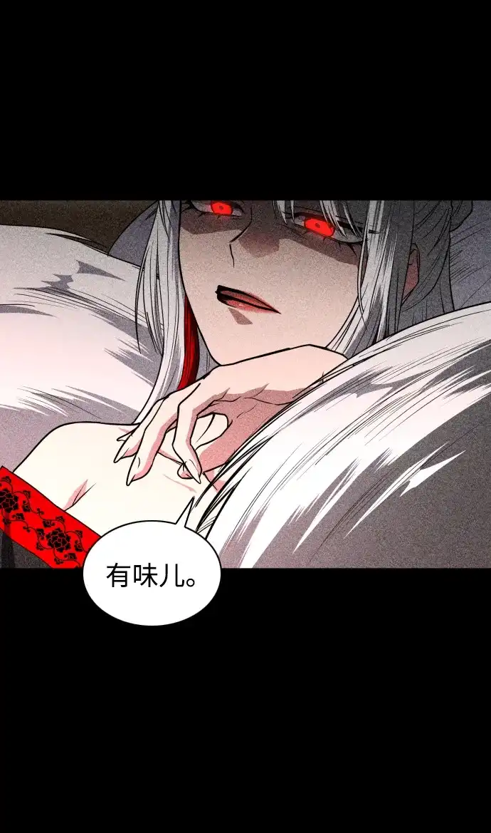 铡刀 第100话 铭 第49页