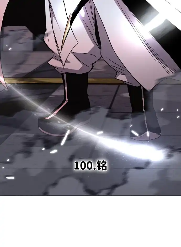铡刀 第100话 铭 第5页