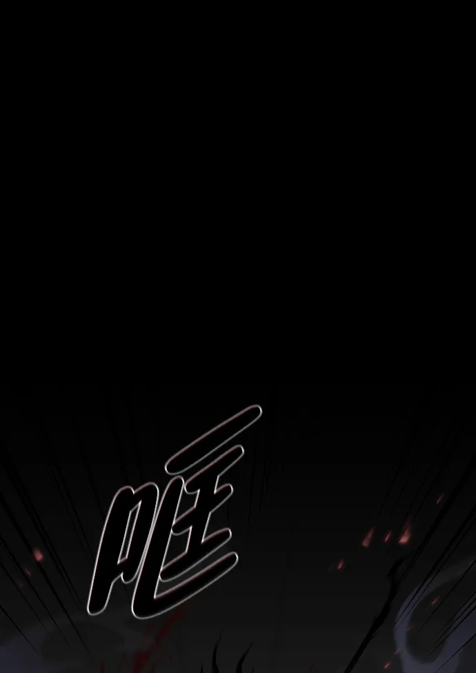 铡刀 第100话 铭 第60页