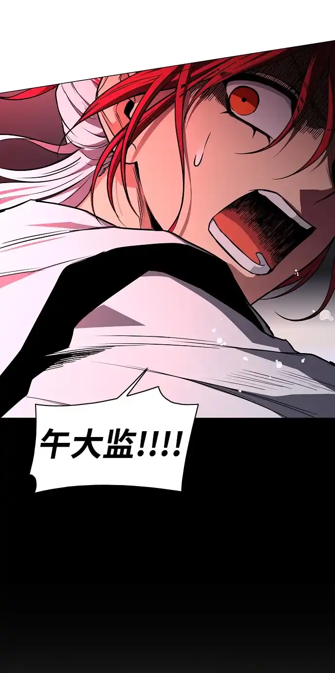 铡刀 第100话 铭 第62页