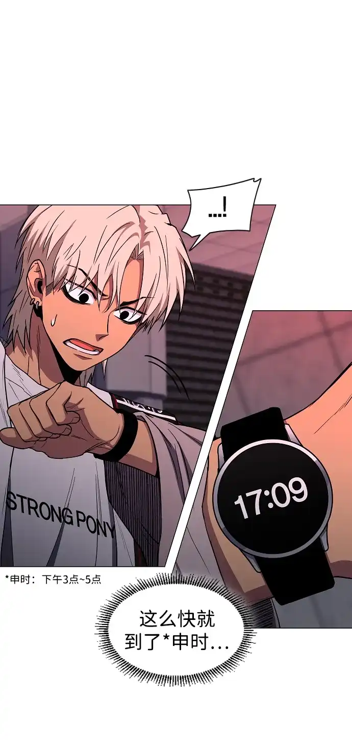 铡刀 第100话 铭 第7页