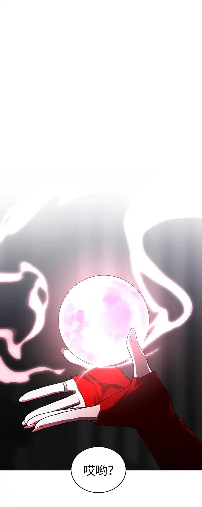 铡刀 第100话 铭 第74页
