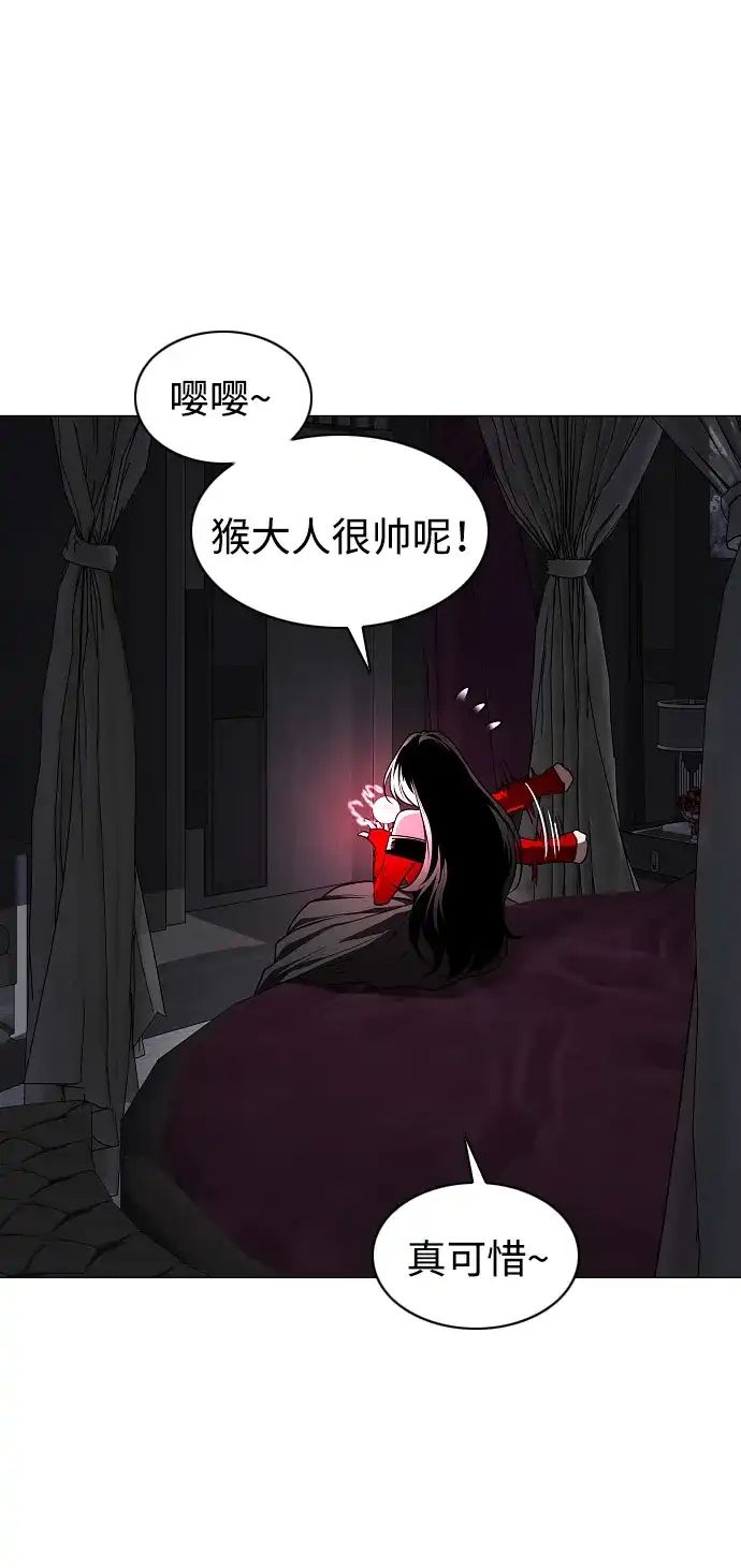 铡刀 第100话 铭 第77页