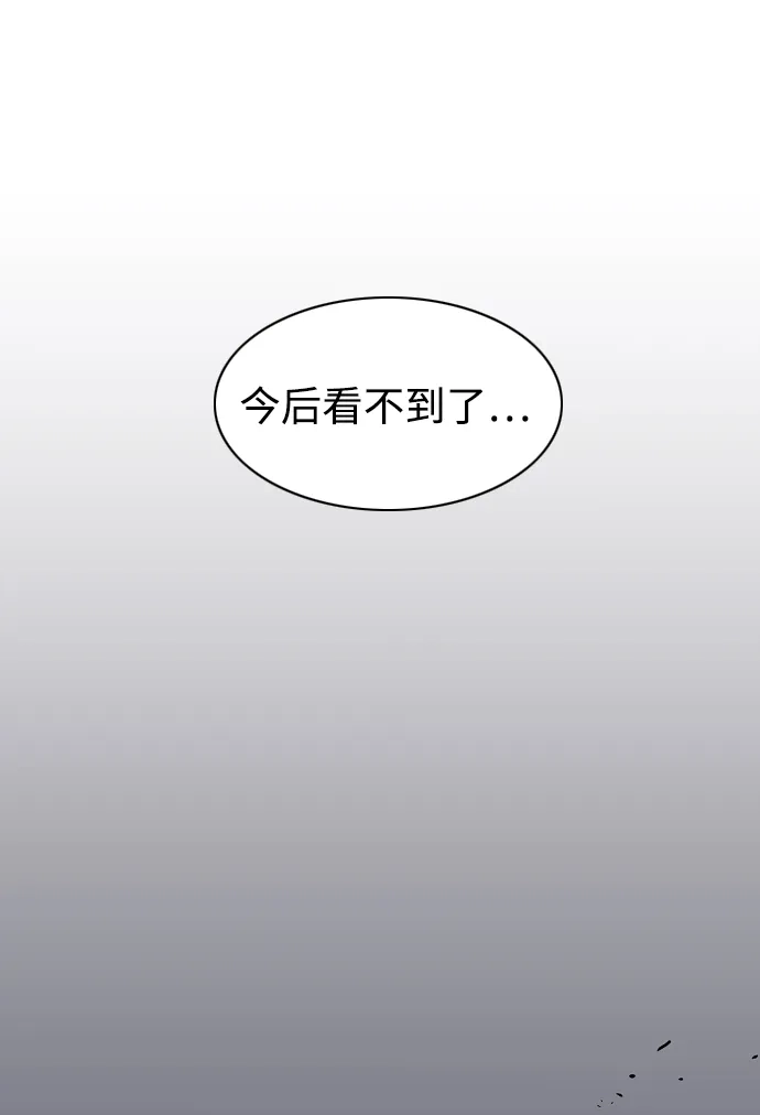 铡刀 第100话 铭 第78页