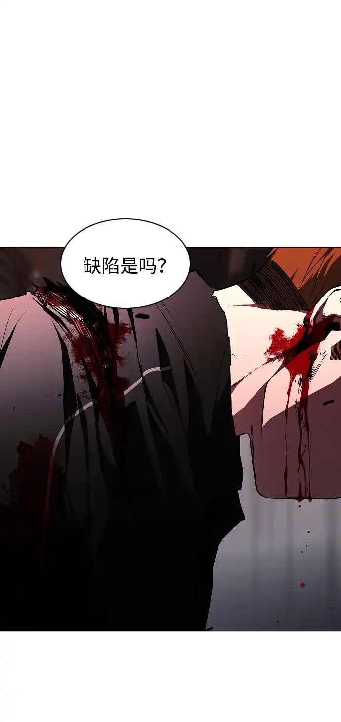 铡刀 第100话 铭 第80页