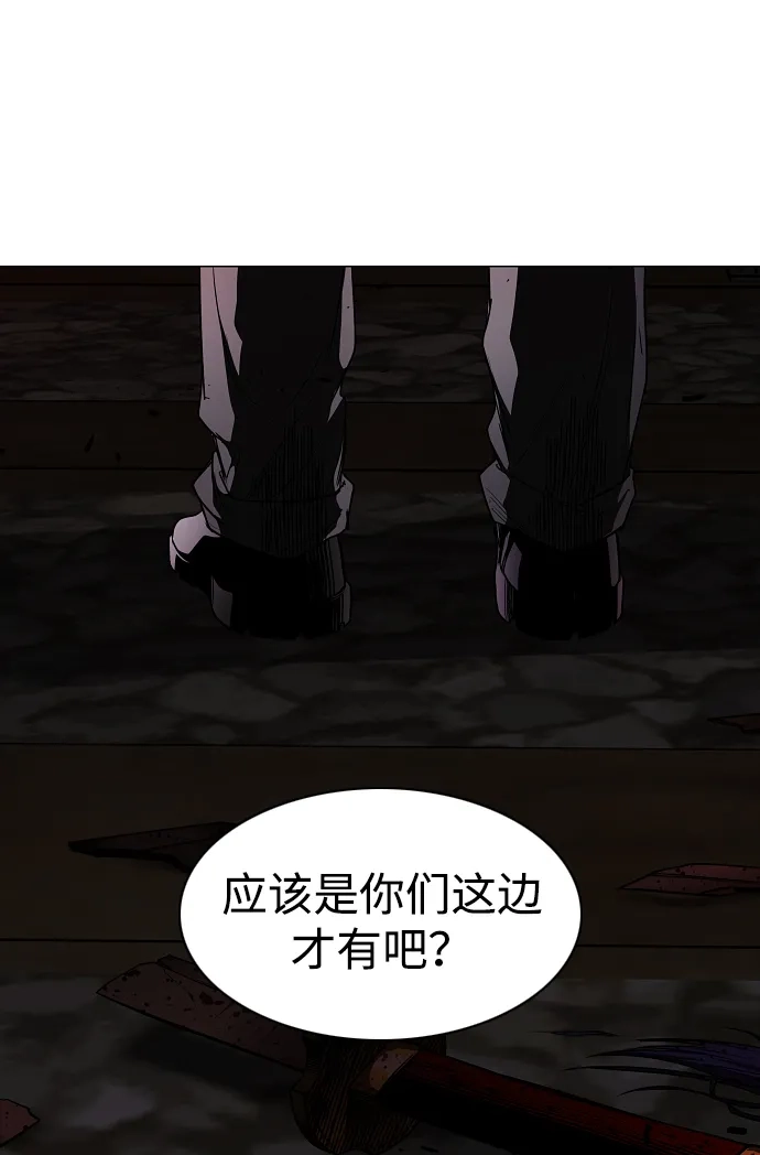 铡刀 第100话 铭 第82页