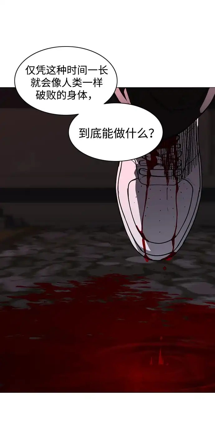 铡刀 第100话 铭 第84页