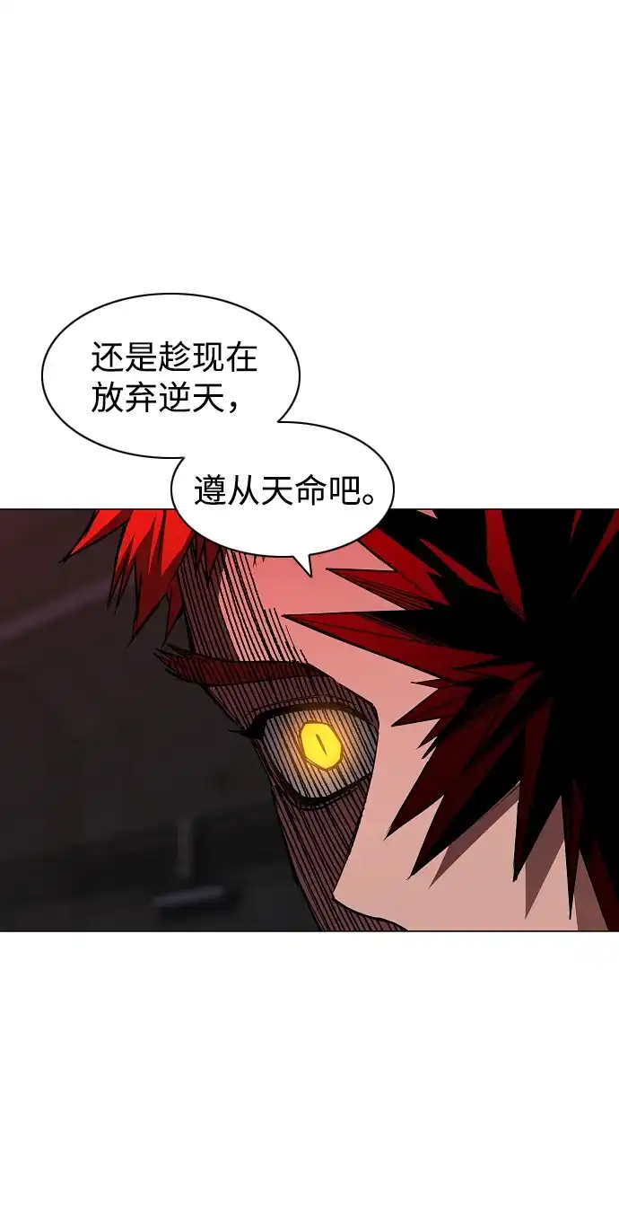 铡刀 第100话 铭 第85页