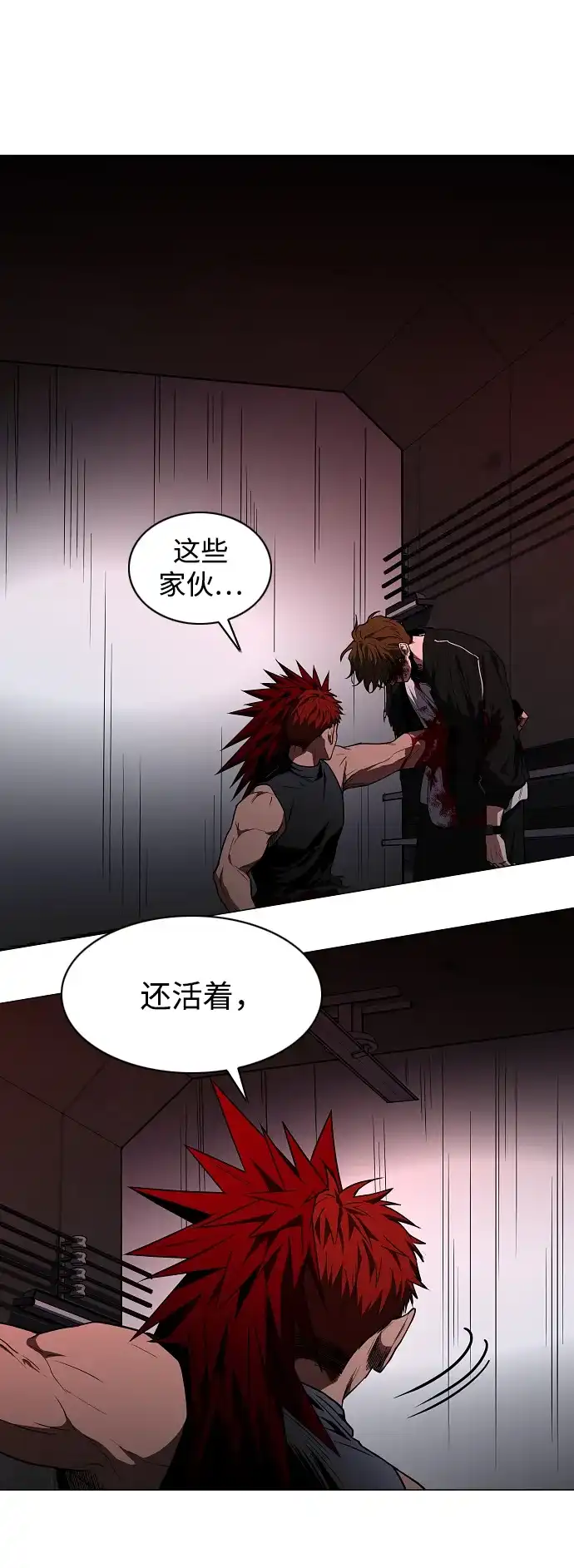 铡刀 第100话 铭 第88页