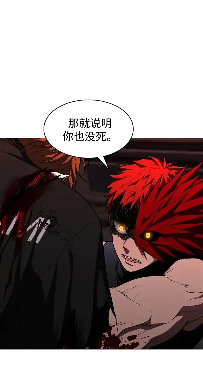 铡刀 第100话 铭 第89页