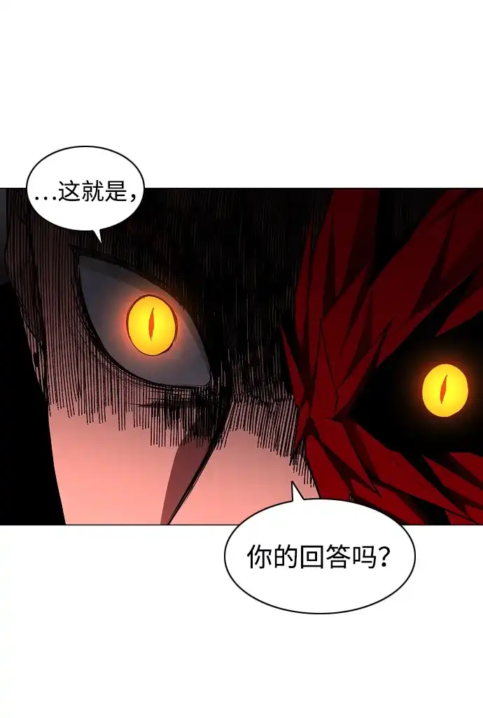 铡刀 第100话 铭 第90页