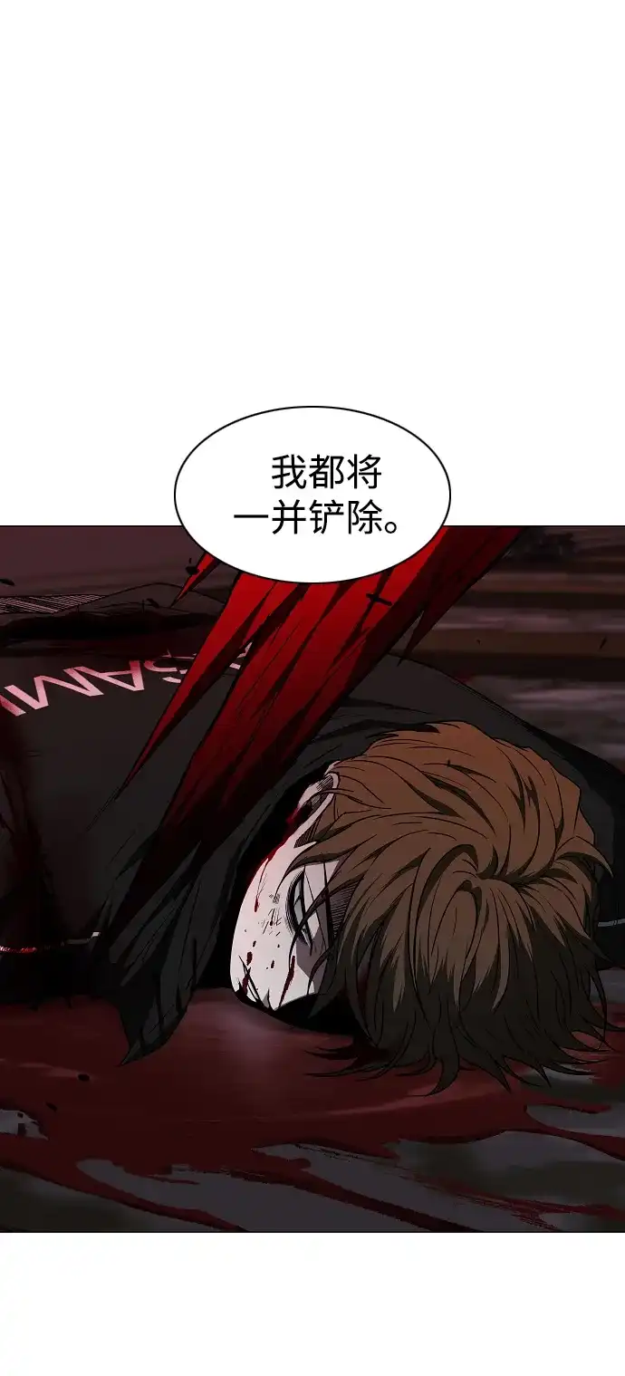铡刀 第100话 铭 第96页