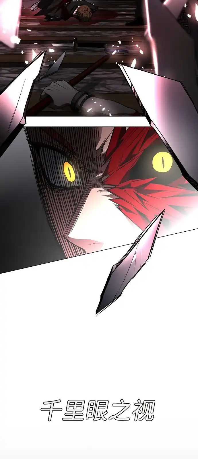 铡刀 第100话 铭 第98页