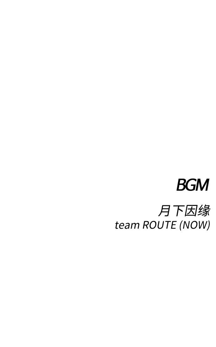 铡刀 第101话 发誓 第105页
