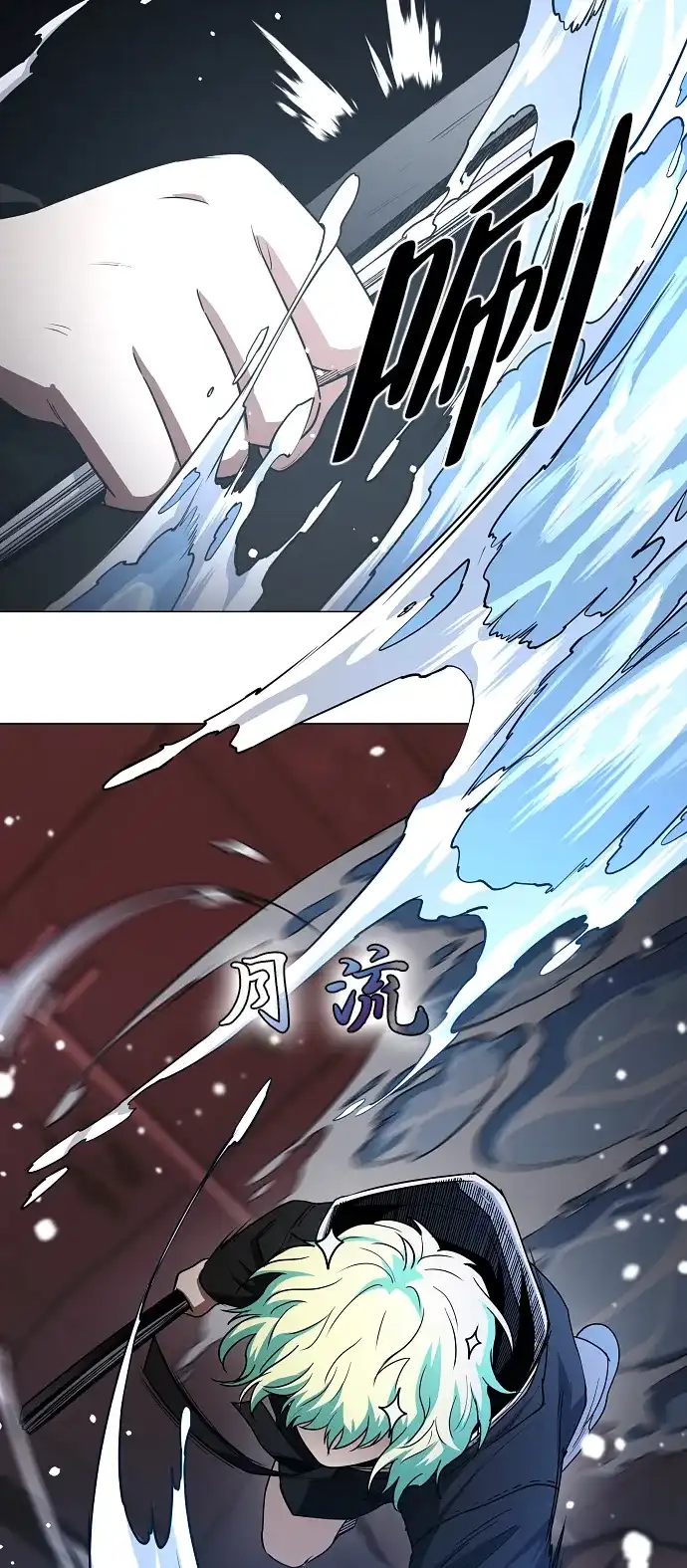 铡刀 第101话 发誓 第16页