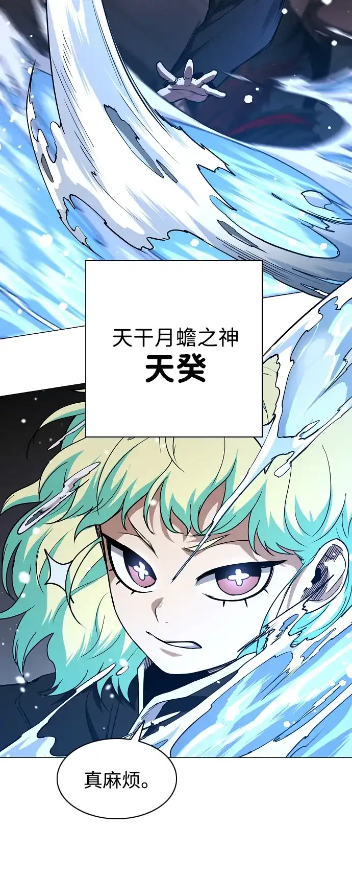铡刀 第101话 发誓 第17页