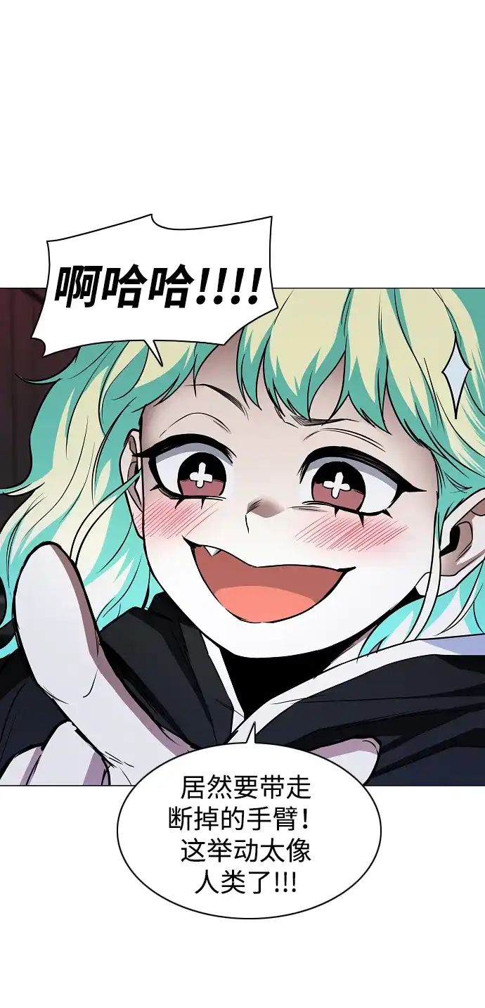 铡刀 第101话 发誓 第26页