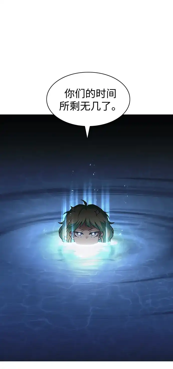 铡刀 第101话 发誓 第28页