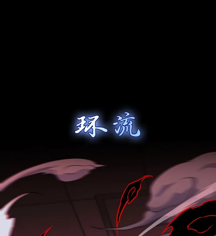 铡刀 第101话 发誓 第37页