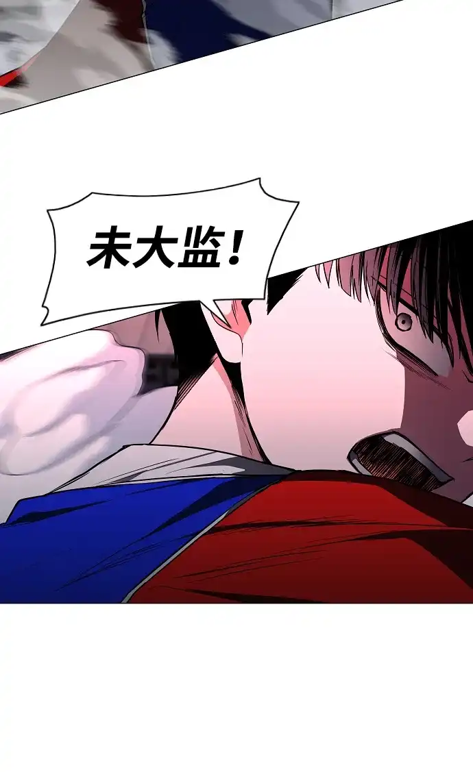 铡刀 第101话 发誓 第39页
