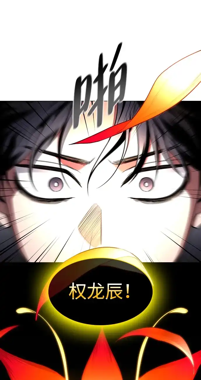 铡刀 第101话 发誓 第42页