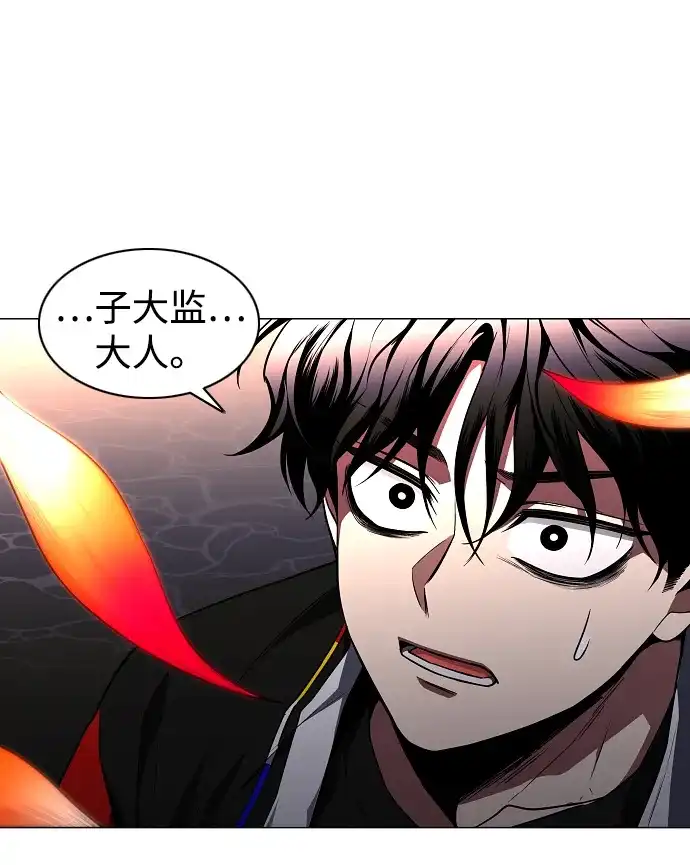 铡刀 第101话 发誓 第44页