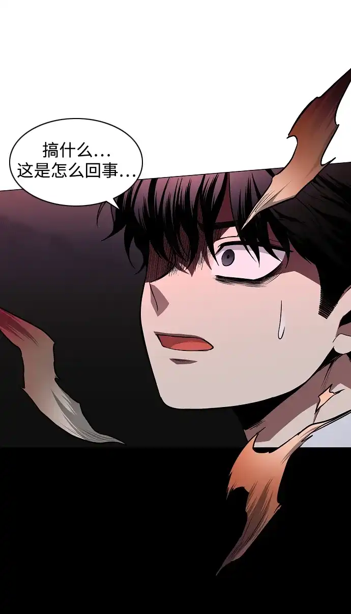 铡刀 第101话 发誓 第47页