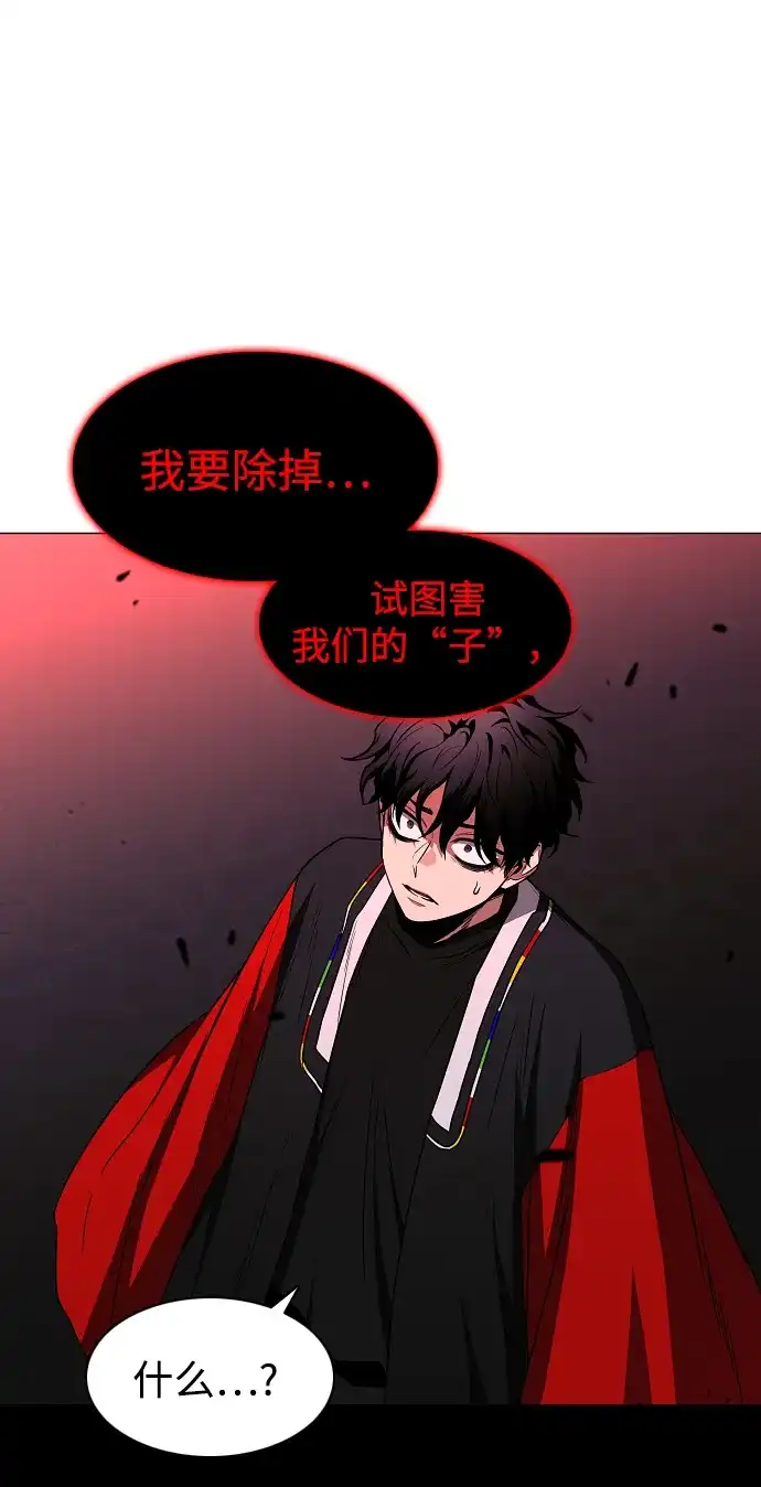 铡刀 第101话 发誓 第49页