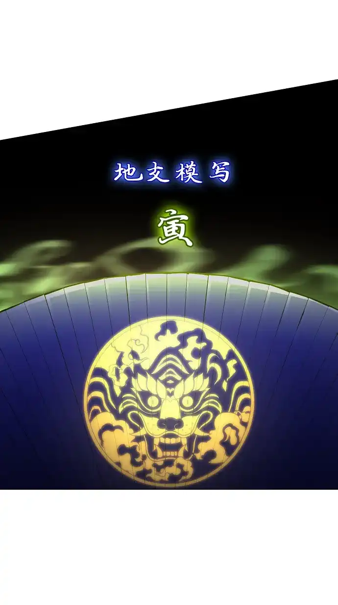 铡刀 第101话 发誓 第54页