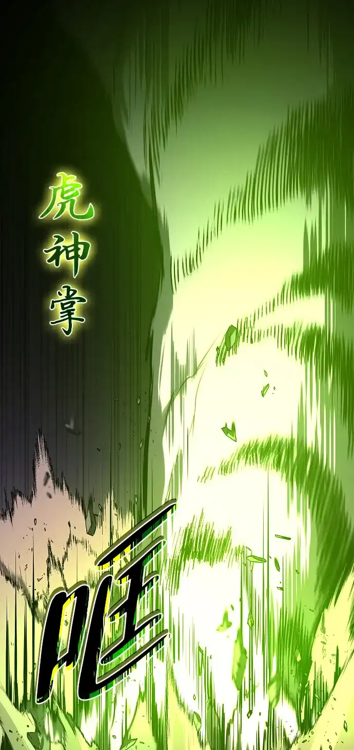 铡刀 第101话 发誓 第56页