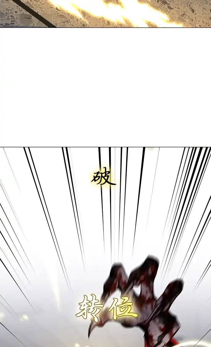 铡刀 第101话 发誓 第66页