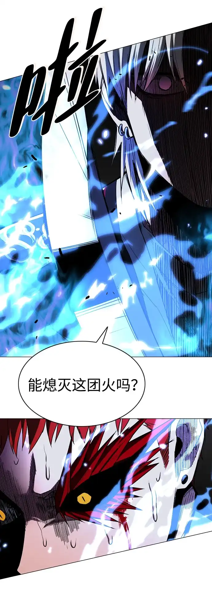 铡刀 第101话 发誓 第7页
