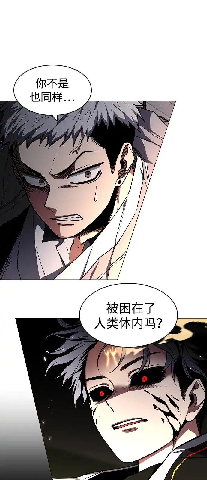 铡刀 第101话 发誓 第70页